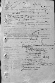 Источник ЦАМО Фрагмент документа уточняющего потери Фонд 58 Опись 18004 Дело 1514