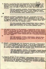 Строка из приказа о Награждении Н.П.Карлина 16.05.1945 г. медалью За отвагу (стр. 3, п. 11)
