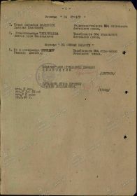 Приказ командира 208 стрелковой дивизии №06/Н