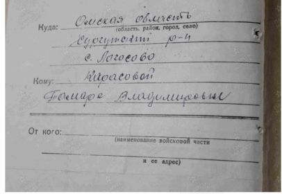 Адрес, куда доставили похоронку
