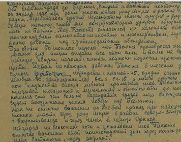 Наградной лист
