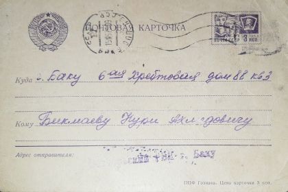 «Архивный документ 1959 года, подтверждающий статус ветерана и место проживания Нури Ахмедовича в г. Баку».