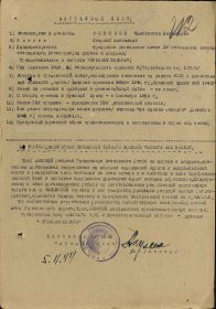 наградной лист
