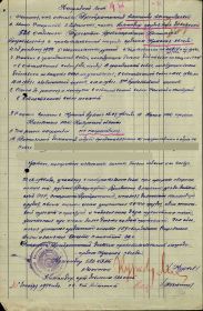 Фронтовой приказ №: 2/н От: 10.01.1945 Издан: ВС 1 Уд.А 2 Прибалтийского фронта Архив: ЦАМО