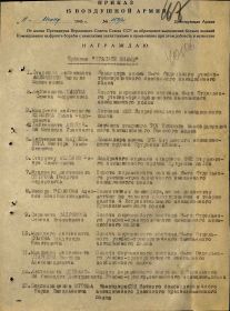 Приказ о награждении