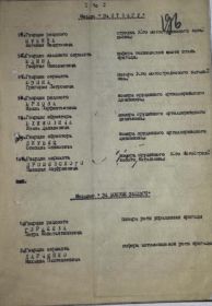 Наградной лист