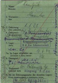 Транзитная карта военнопленного. Лагерь Люфтваффе 2, Литцманнштадт. Данилюк Александр.  Стр.1