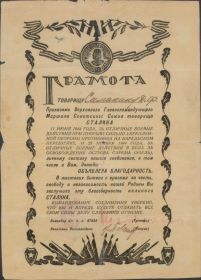 почетная грамота