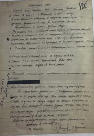 Наградной лист
