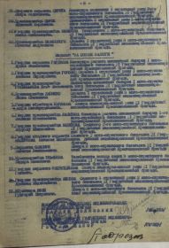 Наградной лист
