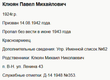 сведения с местного сайта