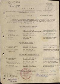 Приказ о награждении