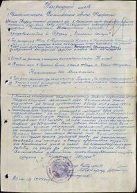 Наградной лист