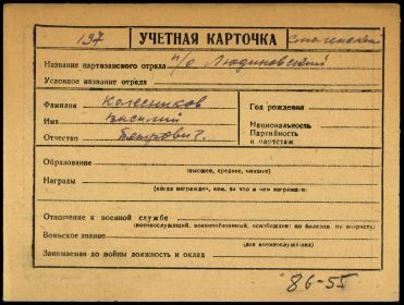 Учетная карточка ЦШПД