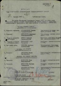 Приказ о награждении