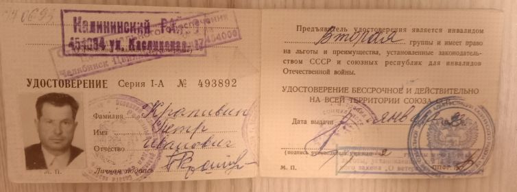 Удостоверение