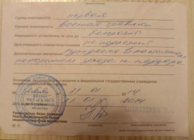 Мед.справка 2