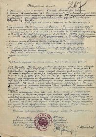 Наградной лист