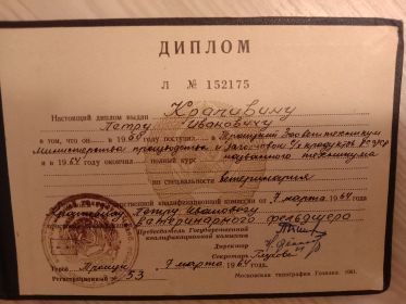 Диплом Зооветтехникум