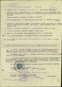 Наградной лист