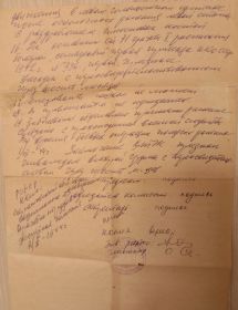 Выписка из госпиталя 2