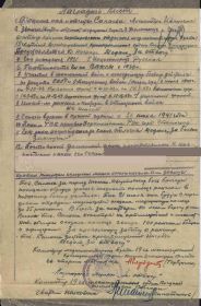 Наградной лист
