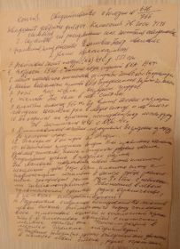 Выписка из госпиталя 1