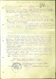 Наградной лист