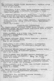 Приказ об исключении из списков