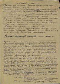 Наградной лист