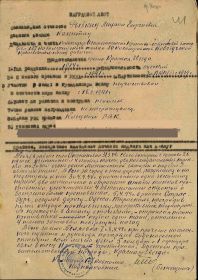 Наградной лист