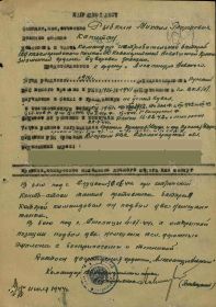 Наградной лист