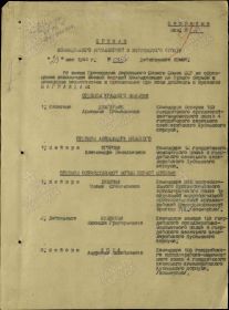 Приказ о награждении