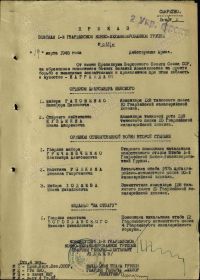 Приказ о награждении