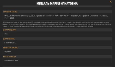 Единая база фронтовиков Красноярского края