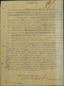 Наградной лист к ордену Отечественной войны II степени (приказ 1 ПрибФ № 30/н, 02.06.1945)