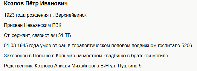 сведения с местного сайта
