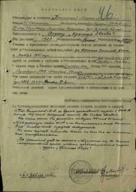 Наградной лист к ордену Красной Звезды (приказ 28 гв. тбр № 1/н, 10.01.1945)