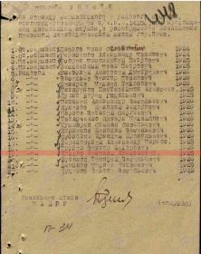 Военно-пересыльные пункты