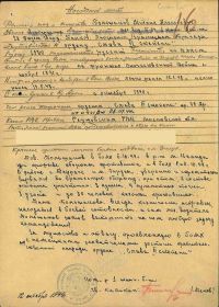 Наградной лист к ордену Славы II степени (№ 5287, 17.11.1944)