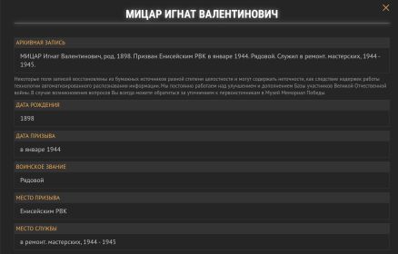 Единая база фронтовиков Красноярского края