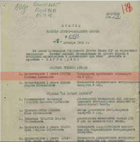Наградной лист