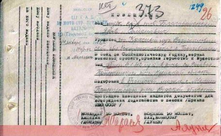 Извещение