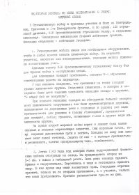 Воспоминания