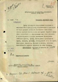 Наградной документ
