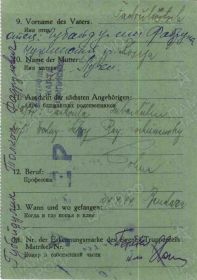 Транзитная карта военнопленного. Лагерь Люфтваффе 2, Литцманнштадт. Губайдуллин Талгат (Gubaidulin Tolkat). Стр. 2