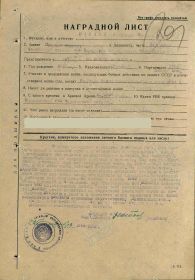 Наградной документ