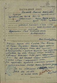 Наградной документ