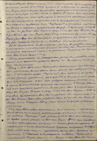 Журнал боевых действий войск армии Описывает период c 26.10.1943 по 30.12.1943