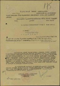 Наградной лист Орден "ВОВ II степени"
